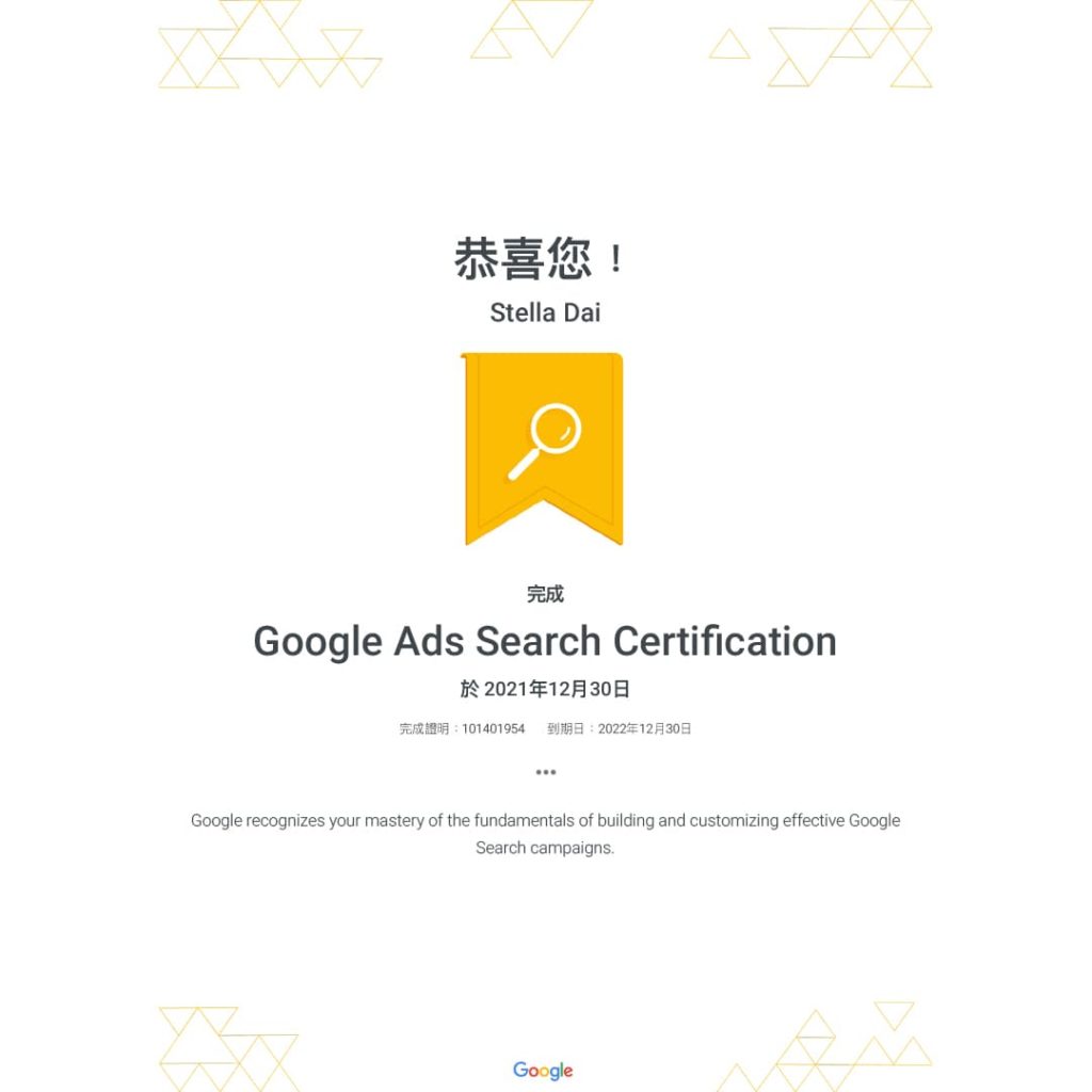 Google Ads Search Certification - Stella