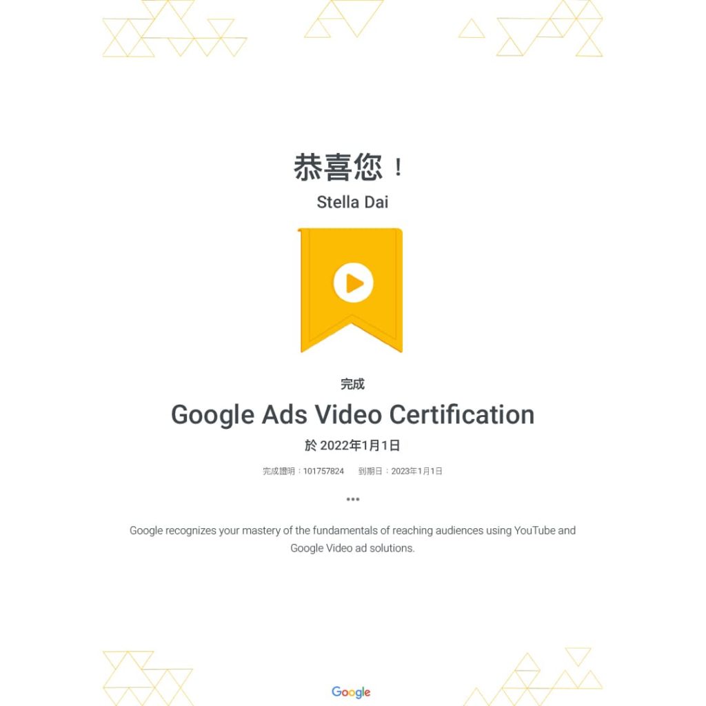 Google Ads Video Certification - Stella